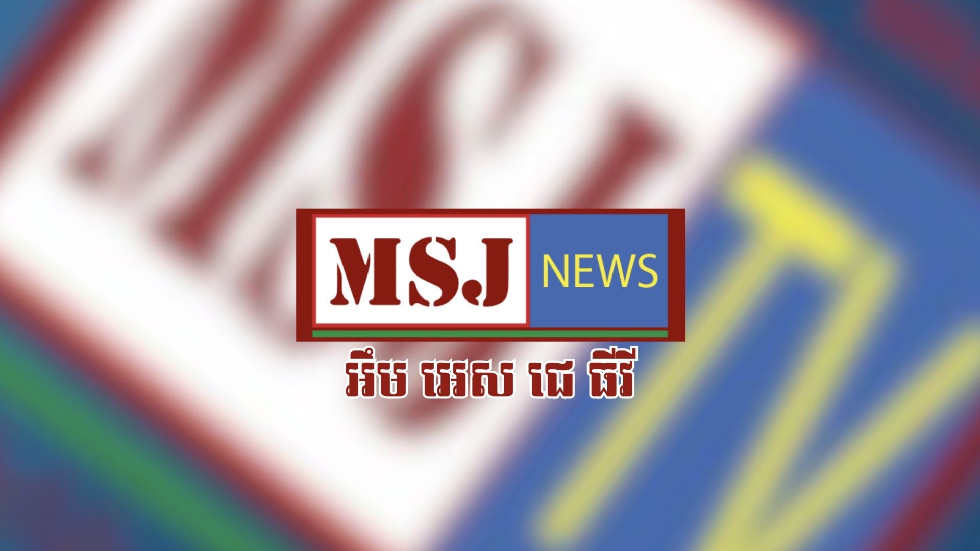 MSJ TV