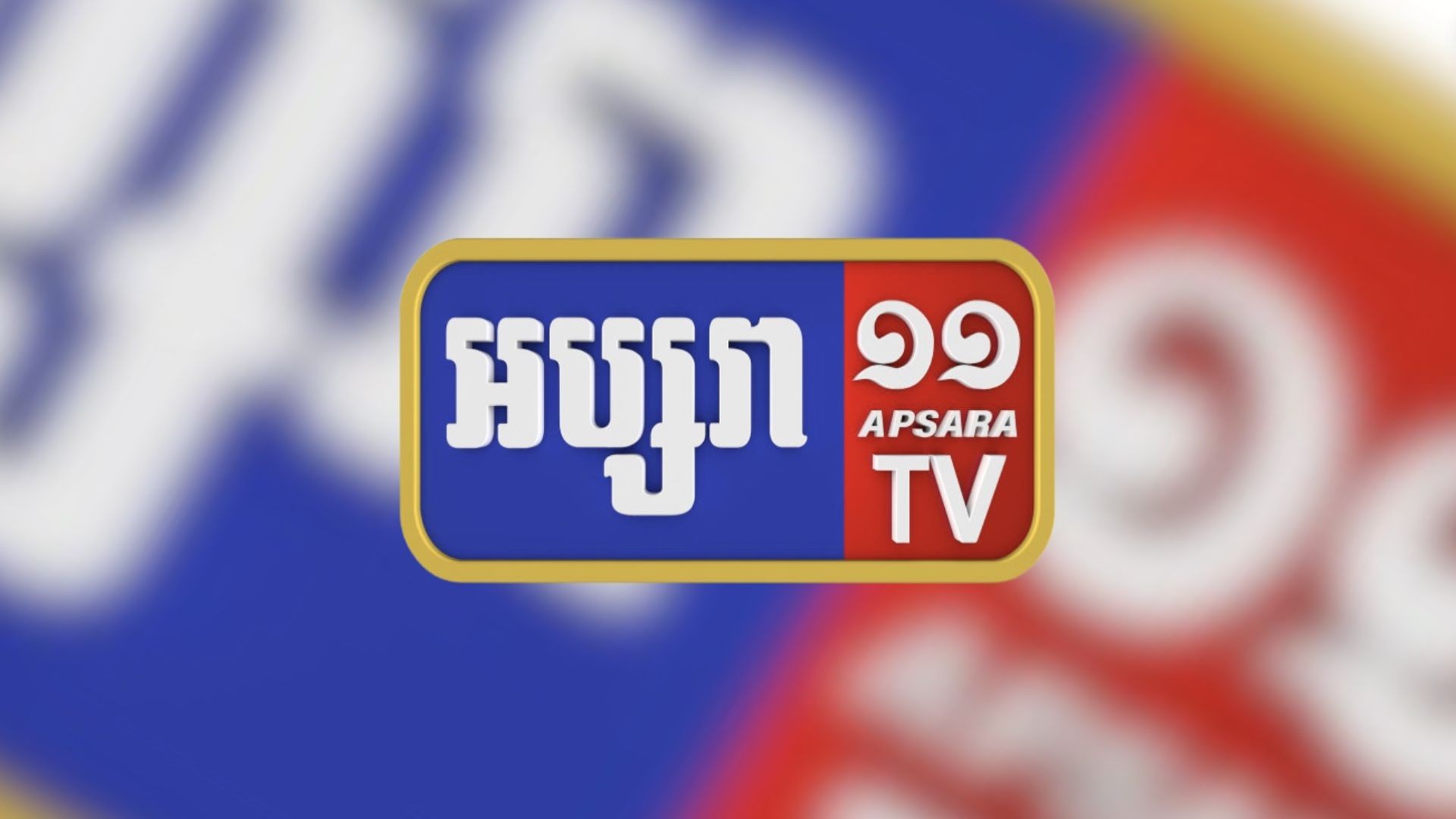 Apsara TV